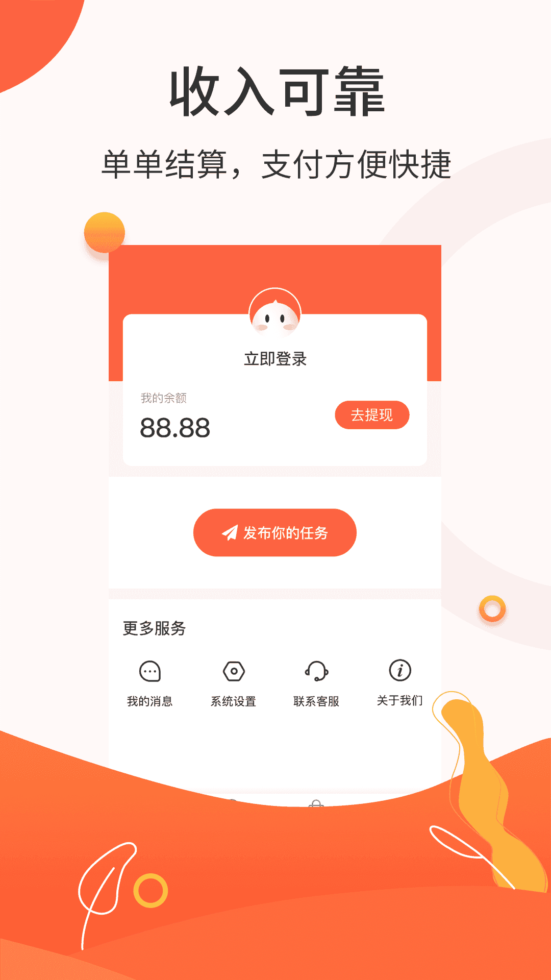 每天赚一点