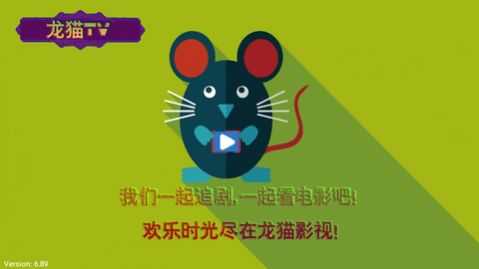 龙猫SMTV