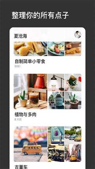 pinterest shy下载