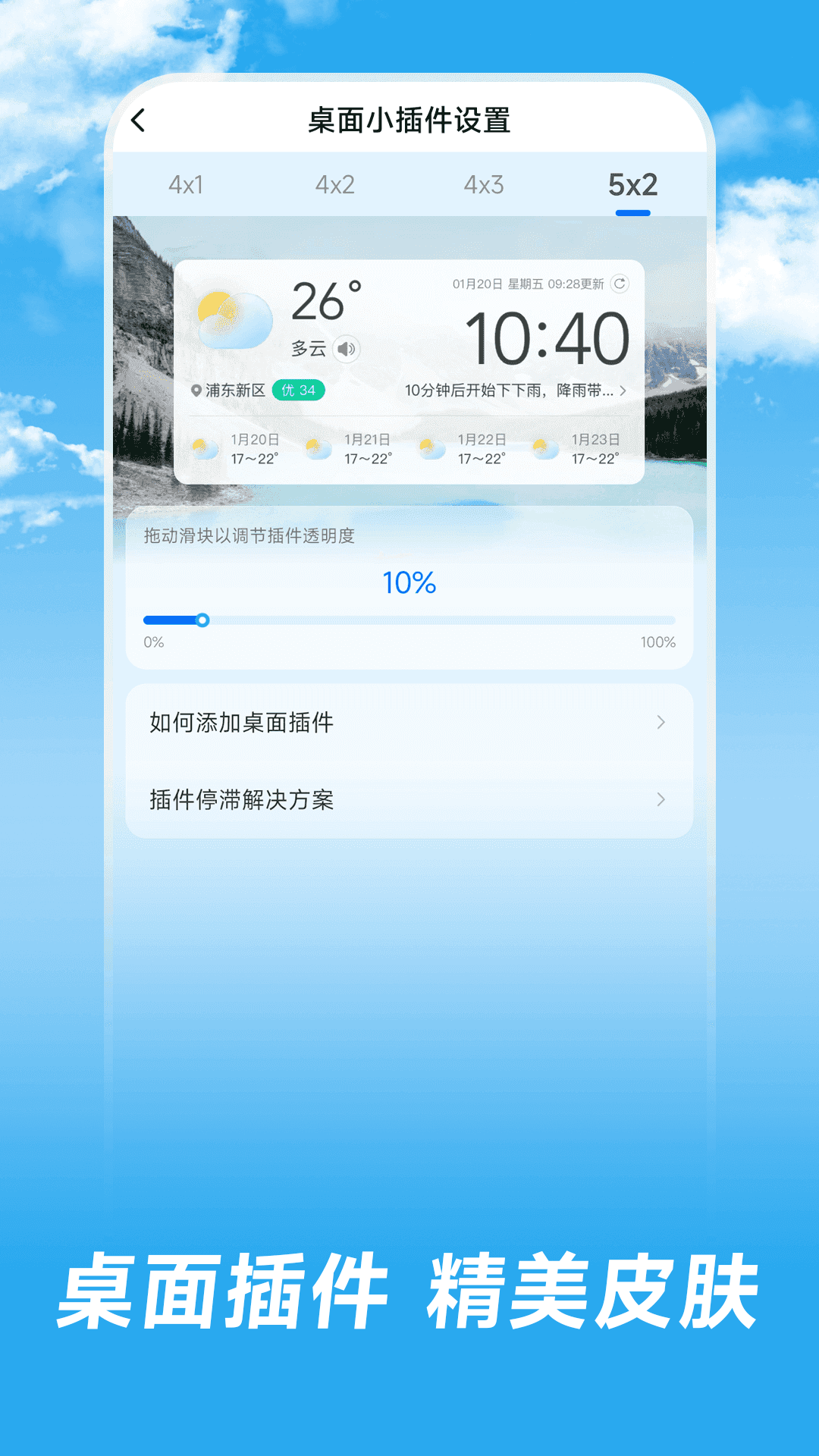 长乐天气