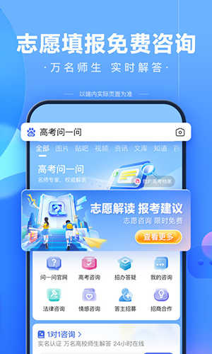 百度高考智能报志愿