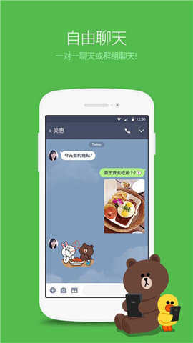 line下载