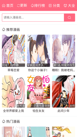 漫画经