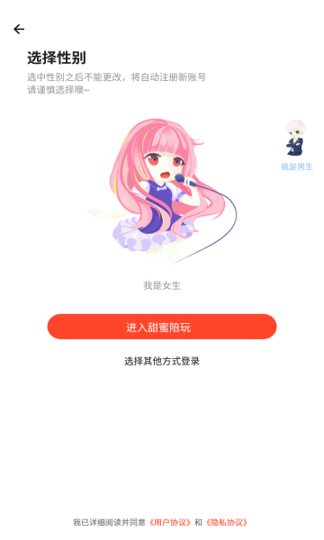 陪玩交友app