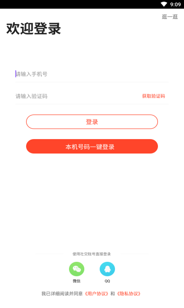 陪玩交友app