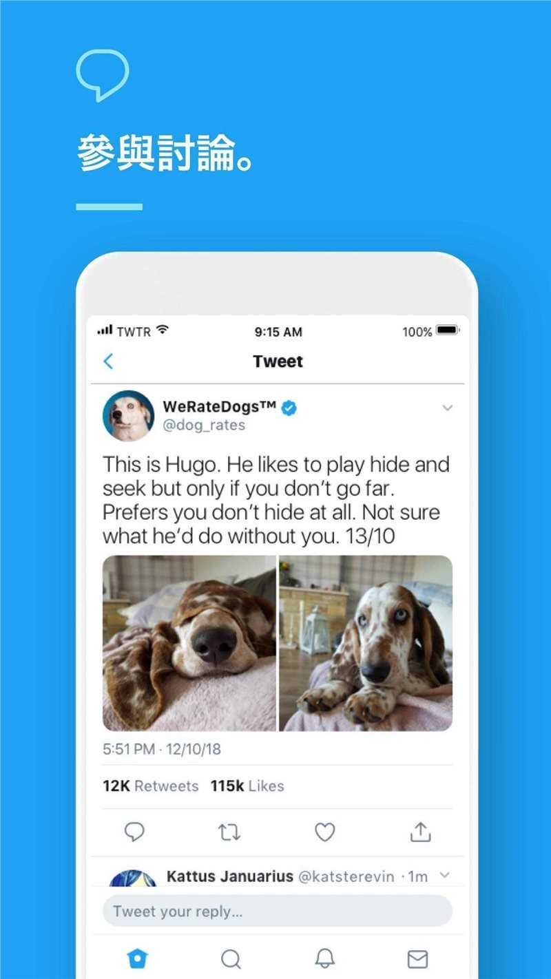 Twitter苹果版