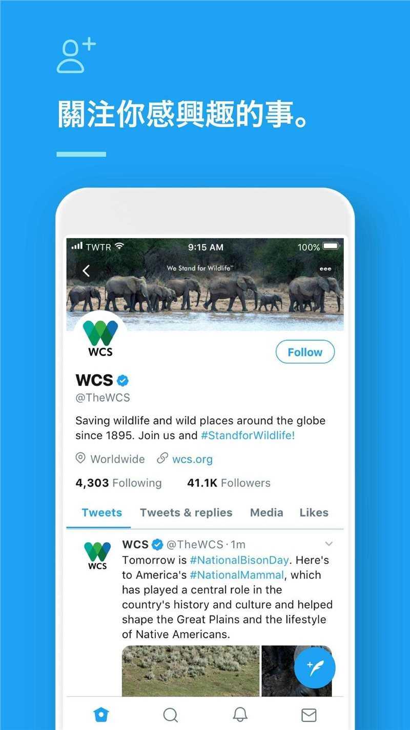 Twitter苹果版
