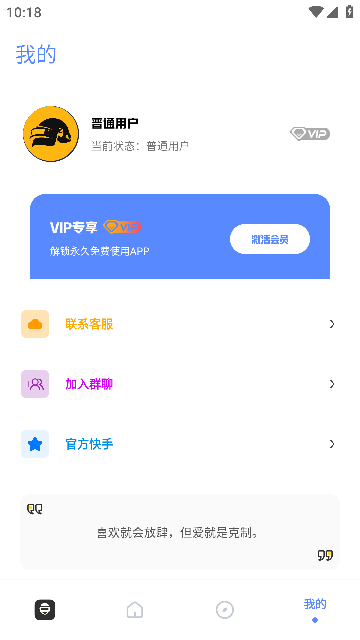 亚洲龙画质助手