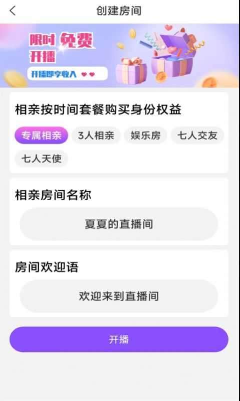 双欢相亲交友