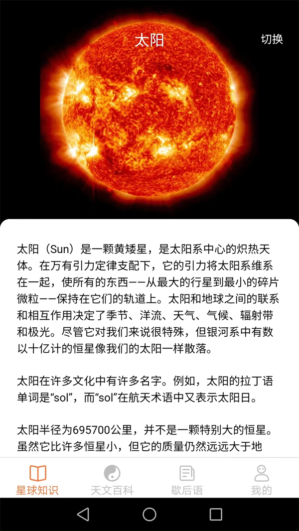 会当瓜瓜星球