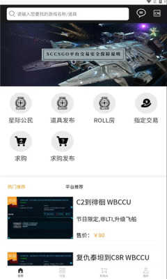 sccsgo交易平台