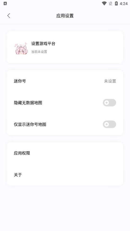 迷你游戏小助手