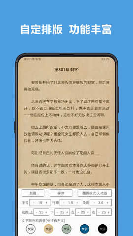 阅读app