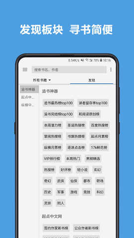 阅读app