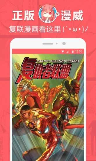 网易漫画