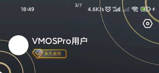 vmospro破解版