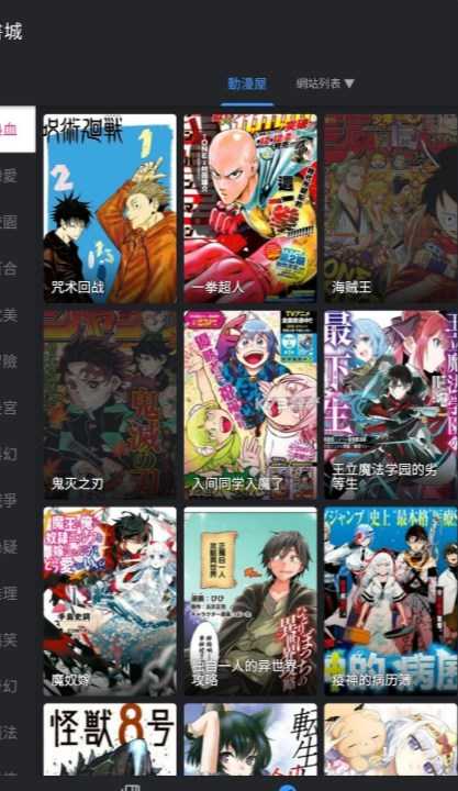 全是漫画