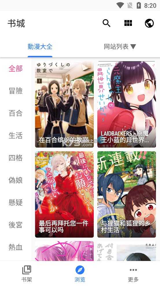 全是漫画