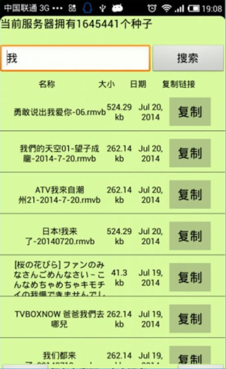 torrentkitty种子猫