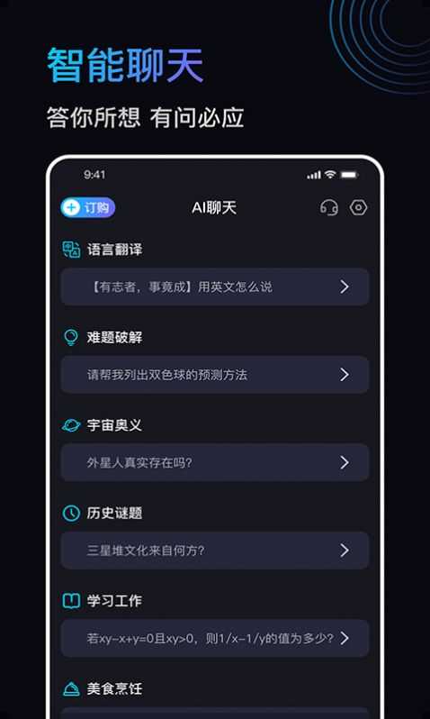 Chat Know智能ai聊天