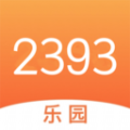 2393乐园游戏乐园