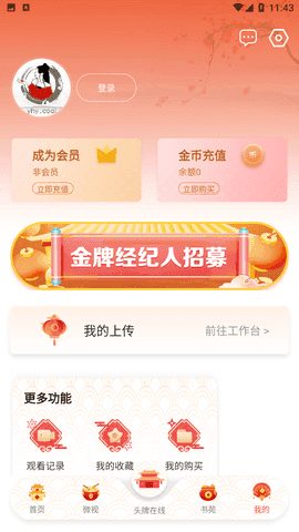 怡红院app