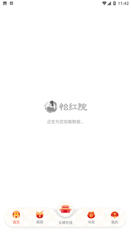 怡红院app