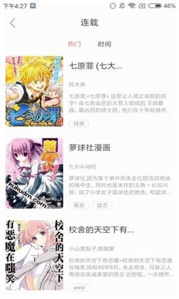 爆乐漫画