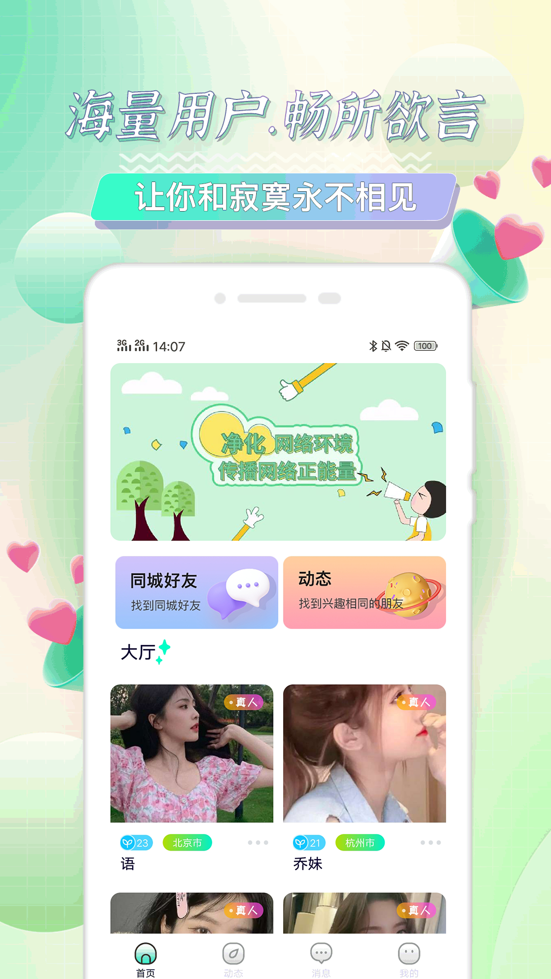 海角社区APP