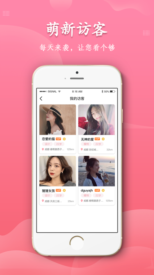 附近秒约APP