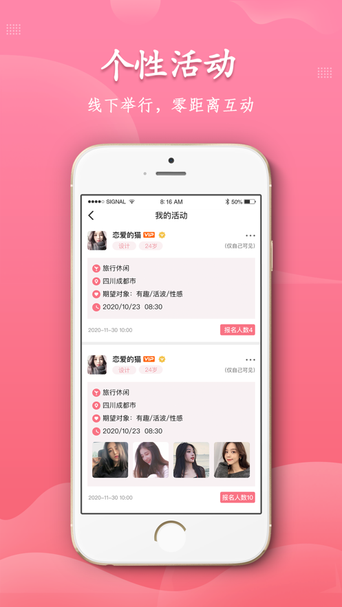 附近秒约APP