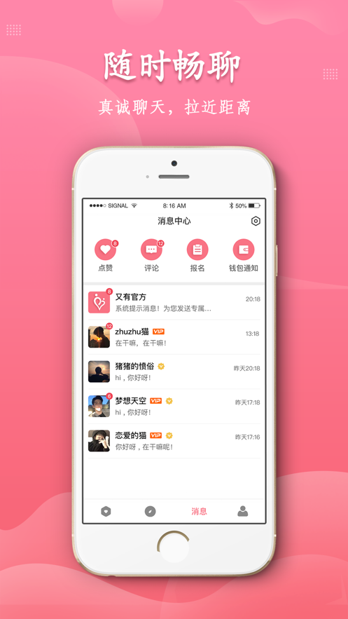 附近秒约APP