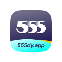 555影视