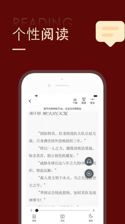 追书大师最新版