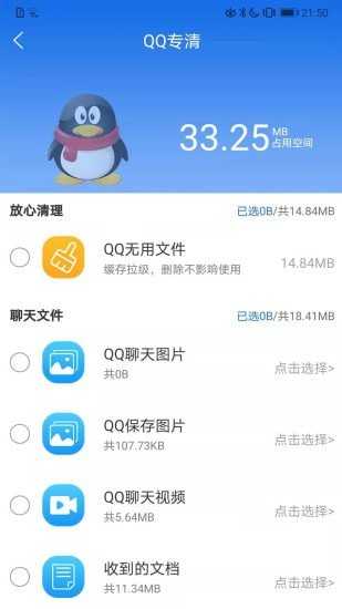 乘风WiFi