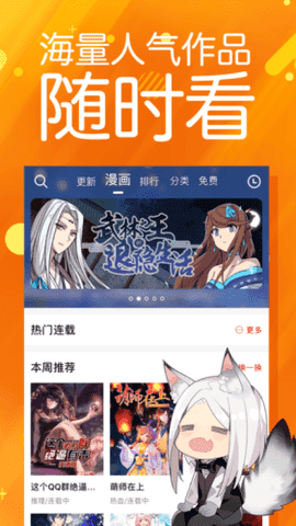 满天星漫画