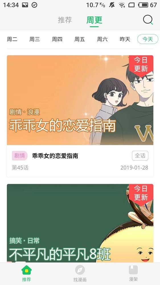 腐竹漫画