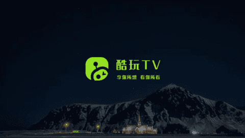 酷玩TV