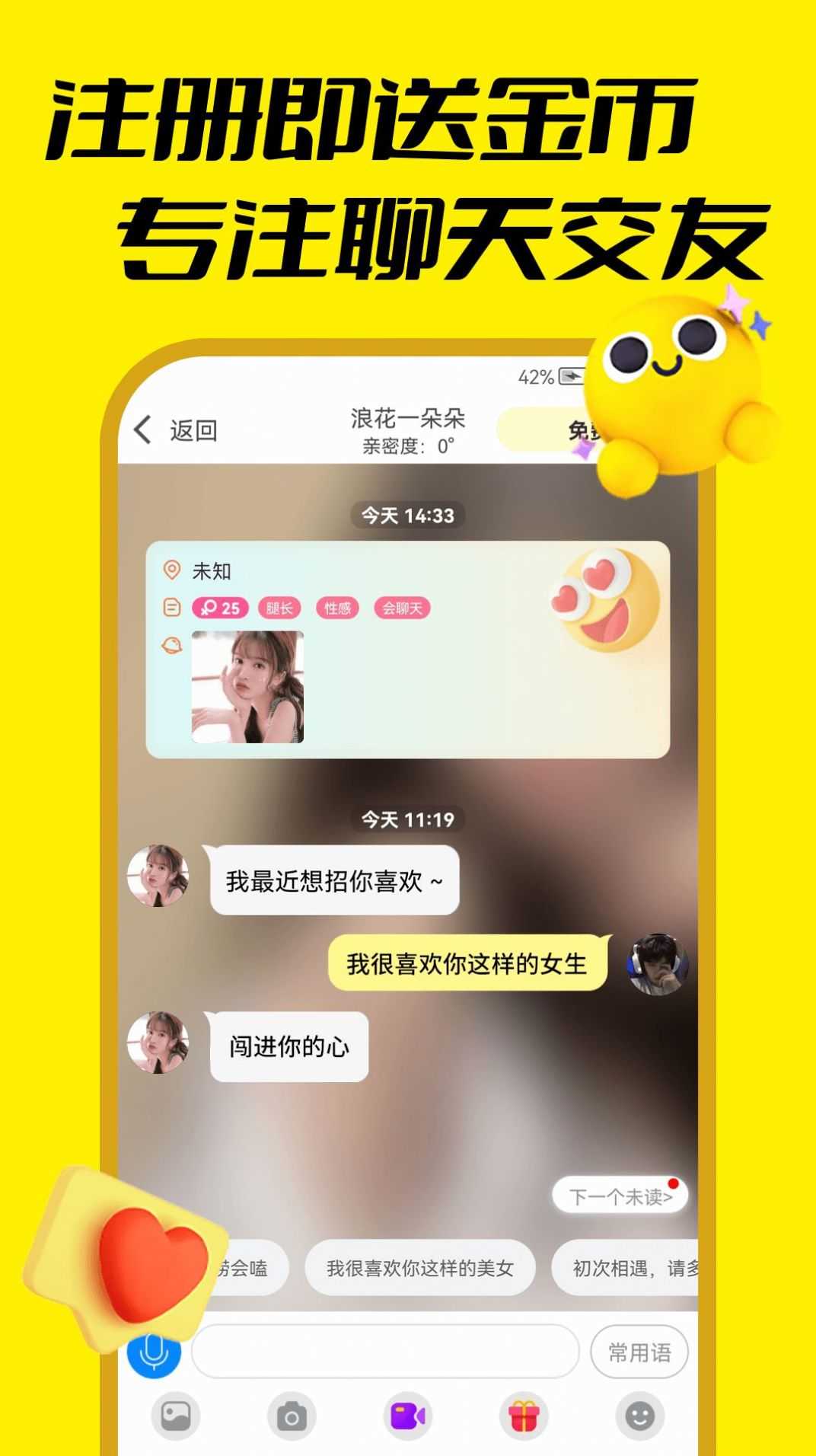 娇羞视频聊天交友