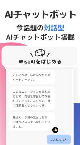 WiseAI