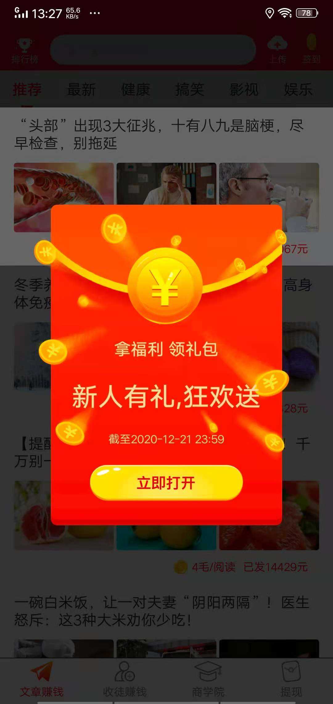 乐看点