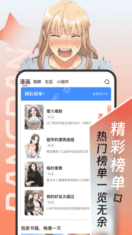 乐漫漫画