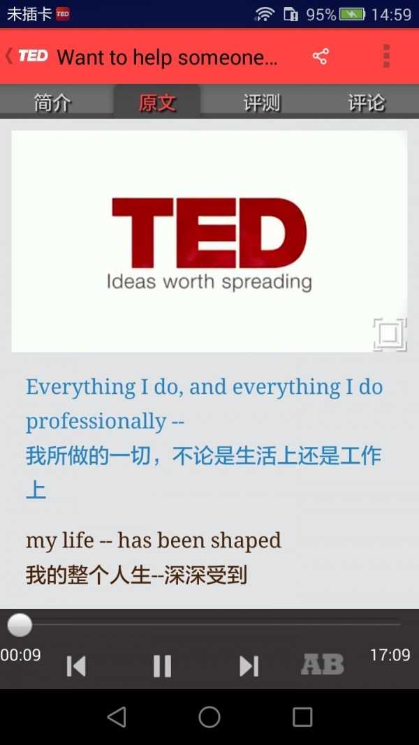 TED英语演讲