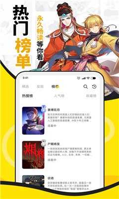 酷爱漫画