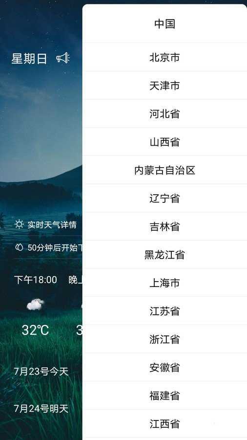 123天气预告