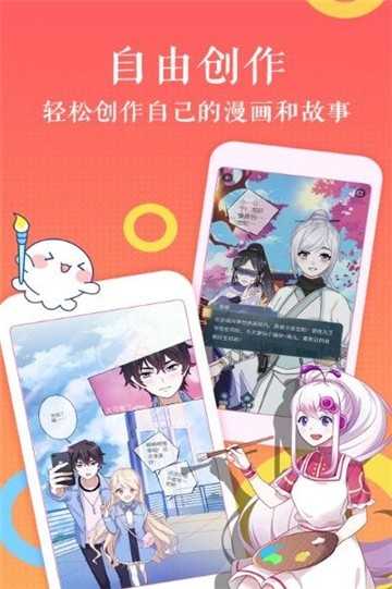 波乐漫画