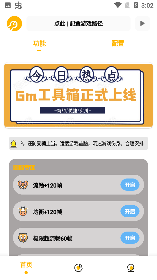 Gm工具箱