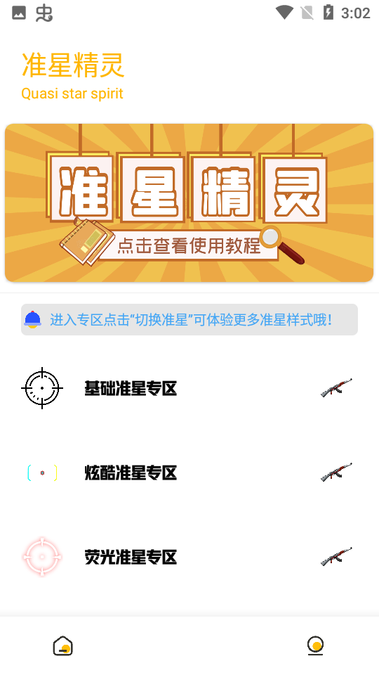 Gm工具箱