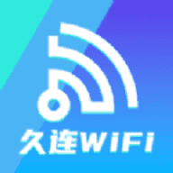 久连WIFI