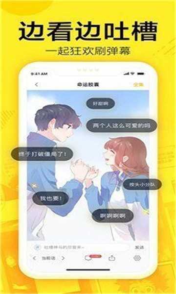 鹤羽漫画